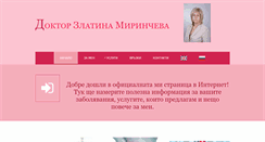 Desktop Screenshot of drmirincheva.com